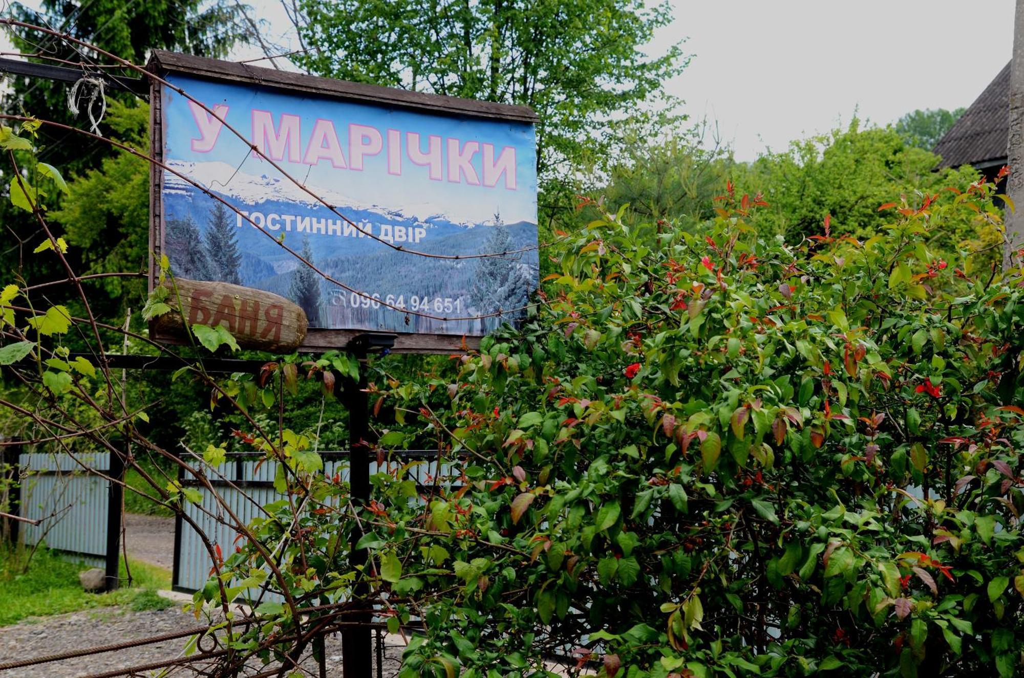 拉泽希纳 Gostynnyi Dvir U Marichky酒店 外观 照片